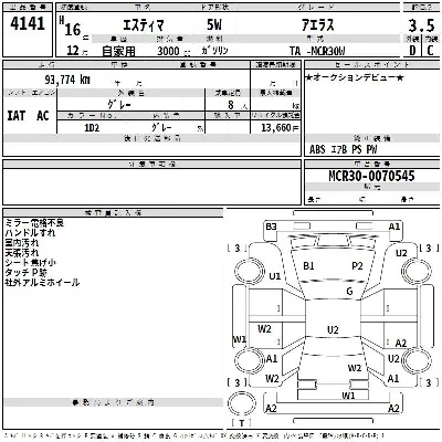 Toyota Estima
