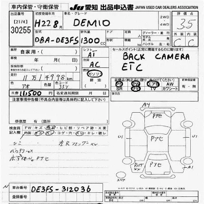Mazda DEMIO