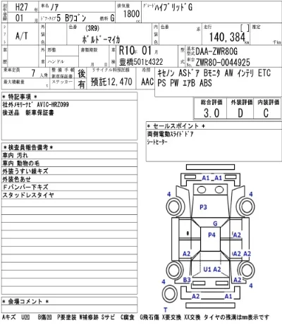 Toyota Noah