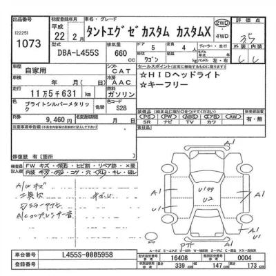 Daihatsu TANTO EXE