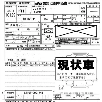 Daihatsu HIJET TRUCK