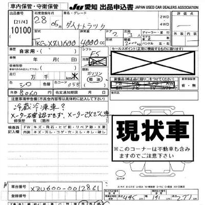 Toyota Dyna