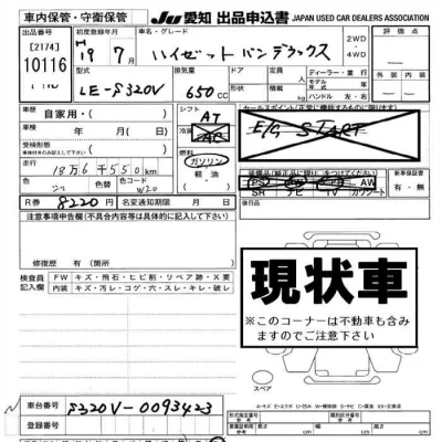 Daihatsu Hijet Cargo