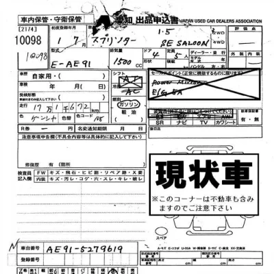 Toyota Sprinter