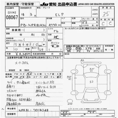 Isuzu ELF