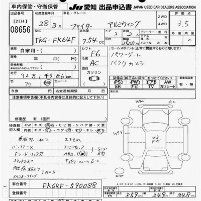 Mitsubishi FUSO FIGHTER