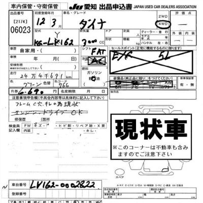 Toyota Dyna