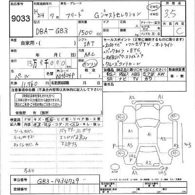 Honda FREED