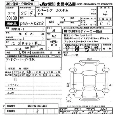 Suzuki SPACIA CUSTOM