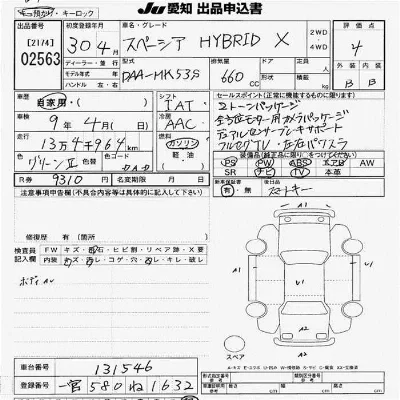 Suzuki SPACIA