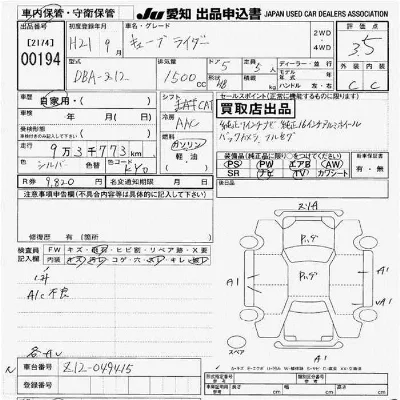 Nissan CUBE