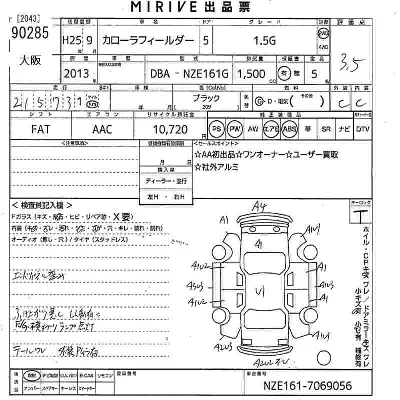 Toyota Corolla Fielder