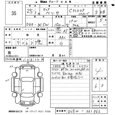 Mazda VERISA