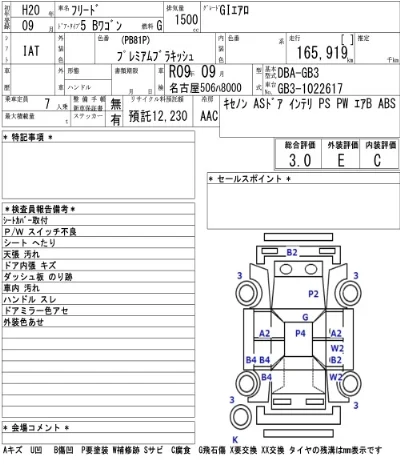 Honda FREED