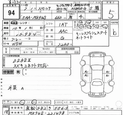 Suzuki SPACIA