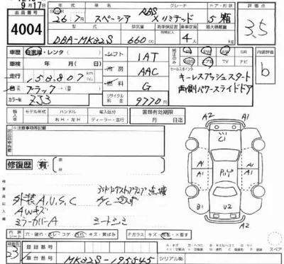 Suzuki SPACIA