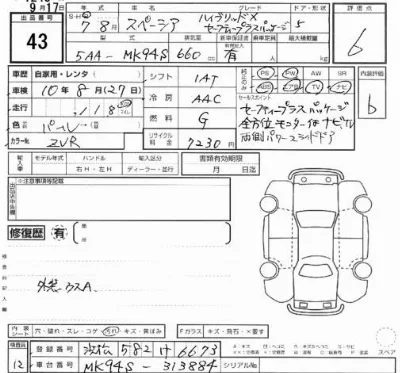 Suzuki SPACIA