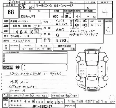 Honda N BOX