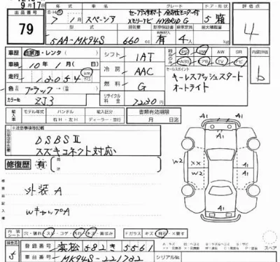 Suzuki SPACIA