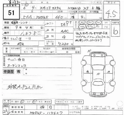Suzuki SPACIA CUSTOM