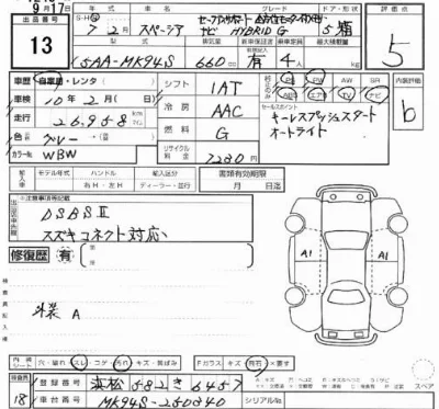 Suzuki SPACIA