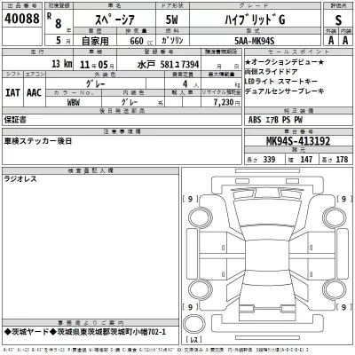 Suzuki SPACIA
