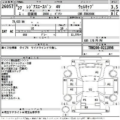 Toyota RegiusAce