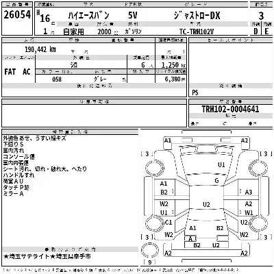 Toyota HiAce Van