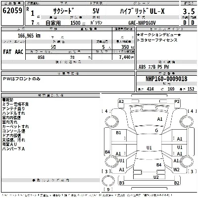 Toyota Succeed