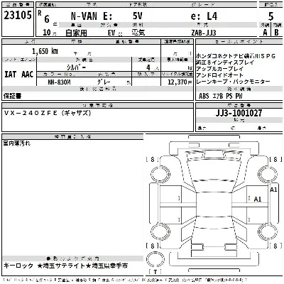 Honda N-Van