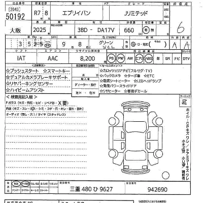 Suzuki EVERY