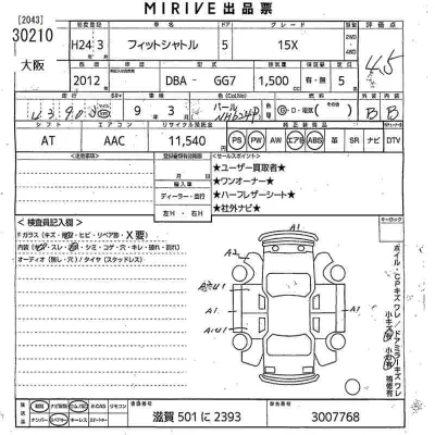 Honda FIT SHUTTLE
