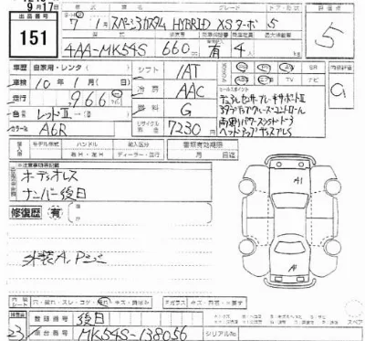 Suzuki SPACIA CUSTOM