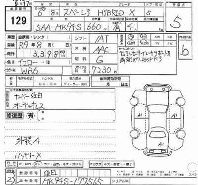 Suzuki SPACIA