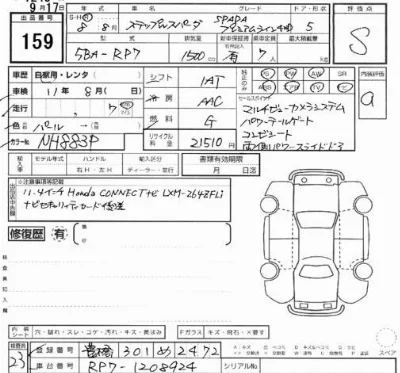 Honda STEP WAGON