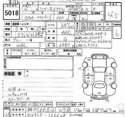 Suzuki WAGON R SMILE