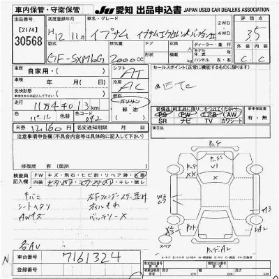 Toyota Ipsum