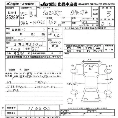 Suzuki SPACIA
