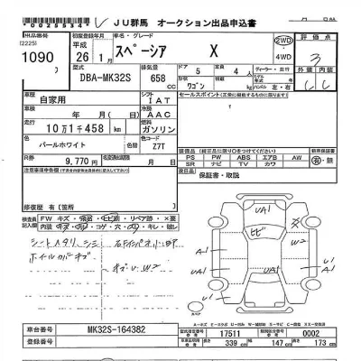 Suzuki SPACIA
