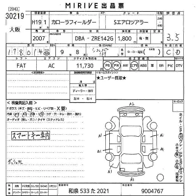 Toyota Corolla Fielder