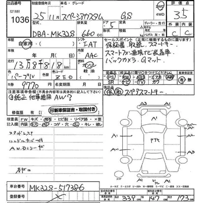 Suzuki SPACIA