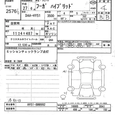 Nissan FUGA