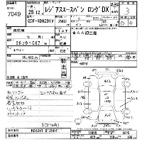 Toyota RegiusAce