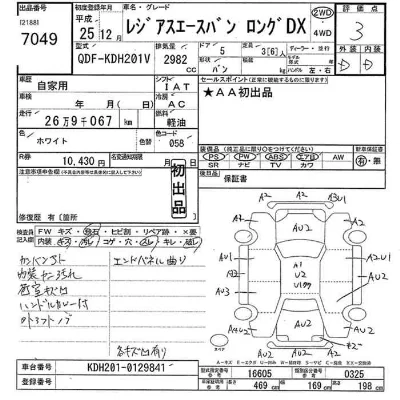 Toyota RegiusAce