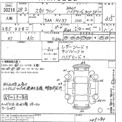 Nissan SKYLINE