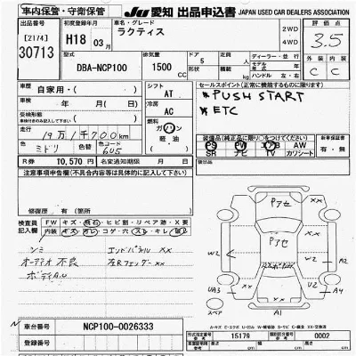 Toyota Ractis