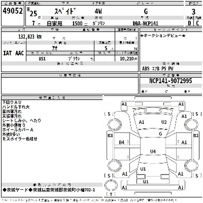 Toyota Spade