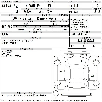 Honda N-Van