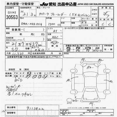 Toyota Corolla Fielder