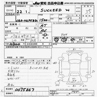 Toyota Succeed